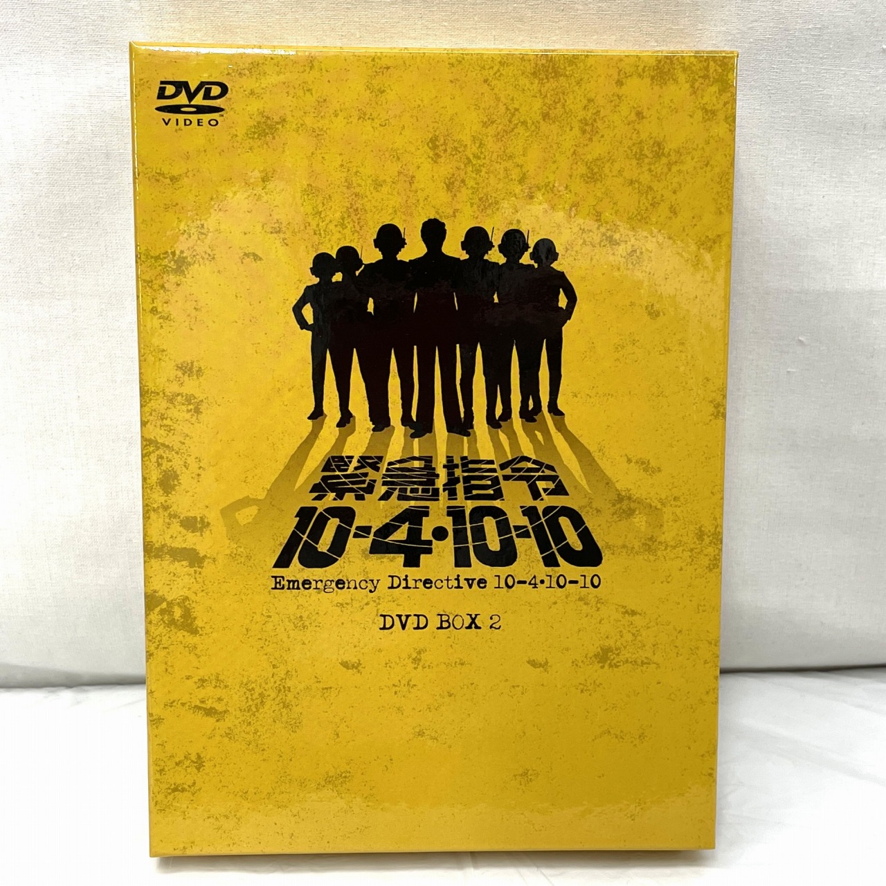 緊急指令10・4・10・10 DVD-BOX1・2set