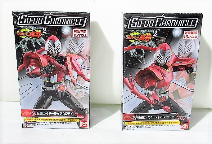 SO-DO CHRONICLE 仮面ライダー龍騎2 仮面ライダーライア【ボディ】&【アーマー】セット