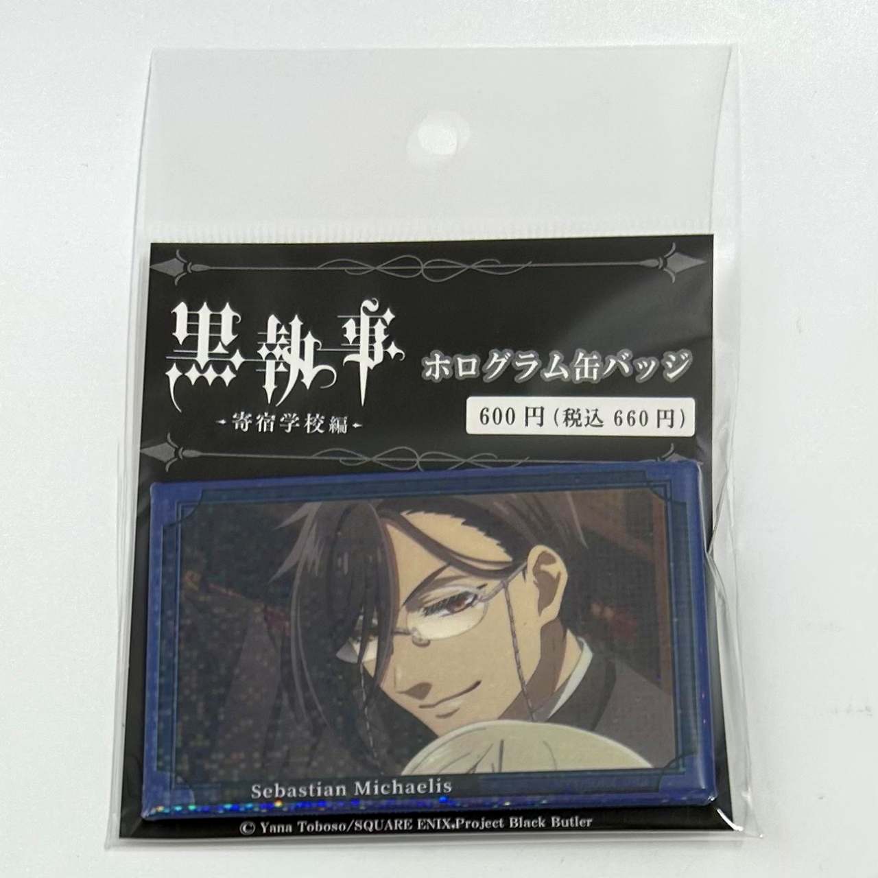 TVアニメ『黒執事 -寄宿学校編-』 ホログラム缶バッジ デザイン05(セバスチャン・ミカエリス/E)