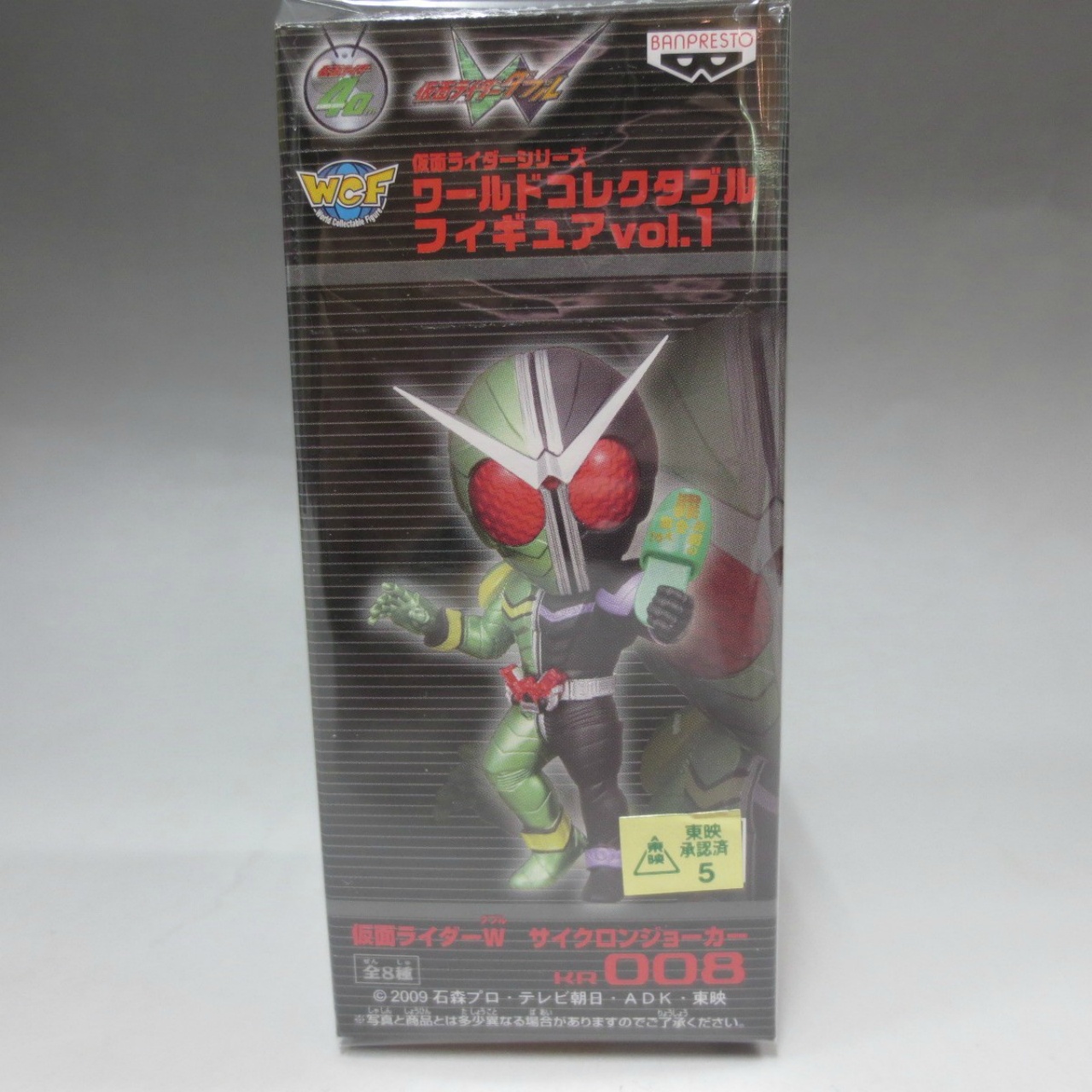 ワールドコレクタブルフィギュア VOL.1 KR008 仮面ライダーW サイクロンジョーカー