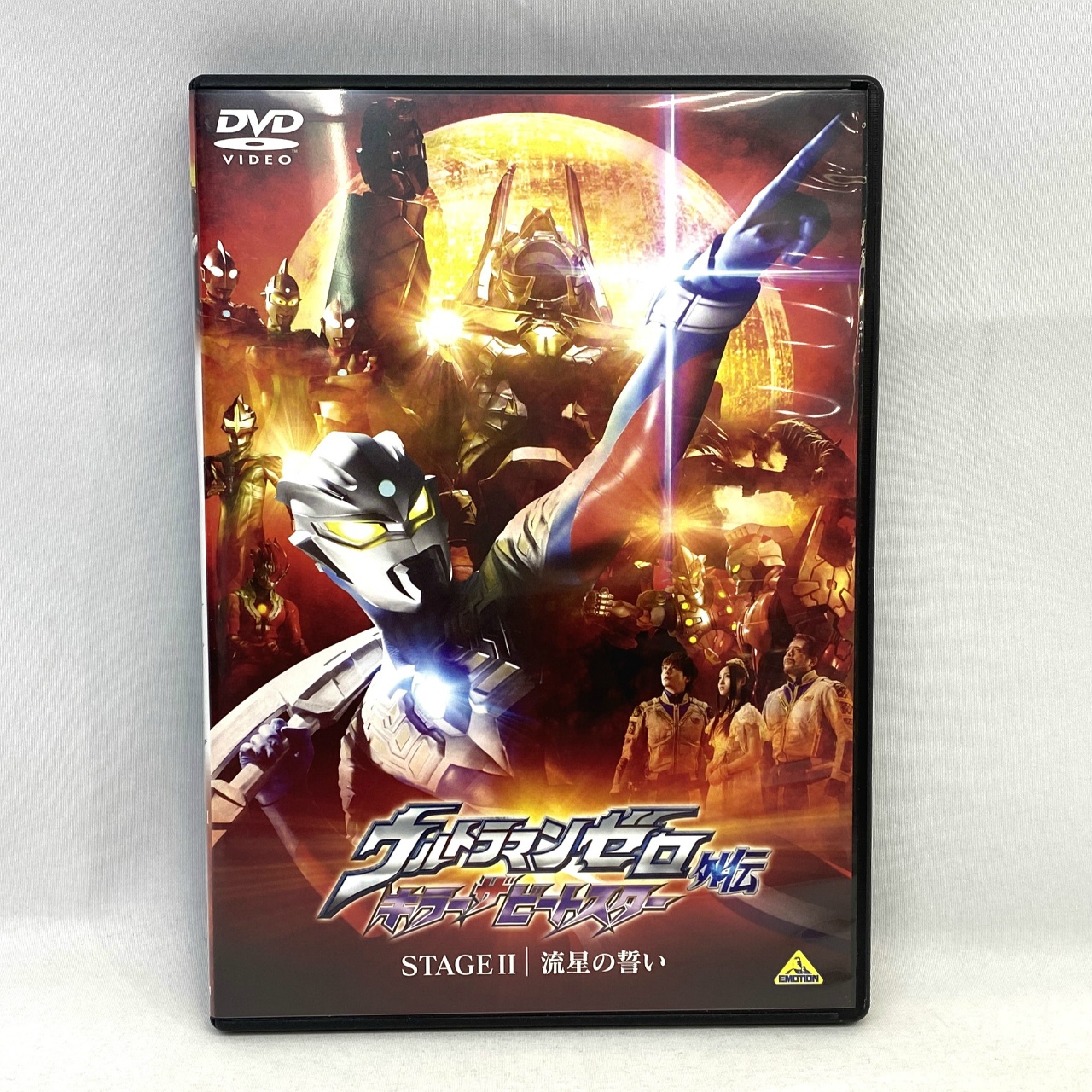 DVD ウルトラマンゼロ外伝 キラー ザ ビートスター STAGE Ⅱ流星の誓い