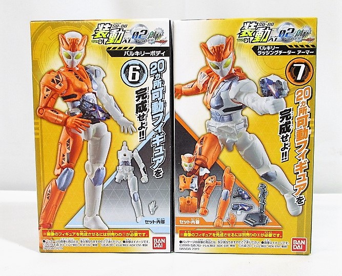 バンダイ 装動 仮面ライダーゼロワン AI 02 Feat. 創動 仮面ライダービルド バルキリー ラッシングチーター セット