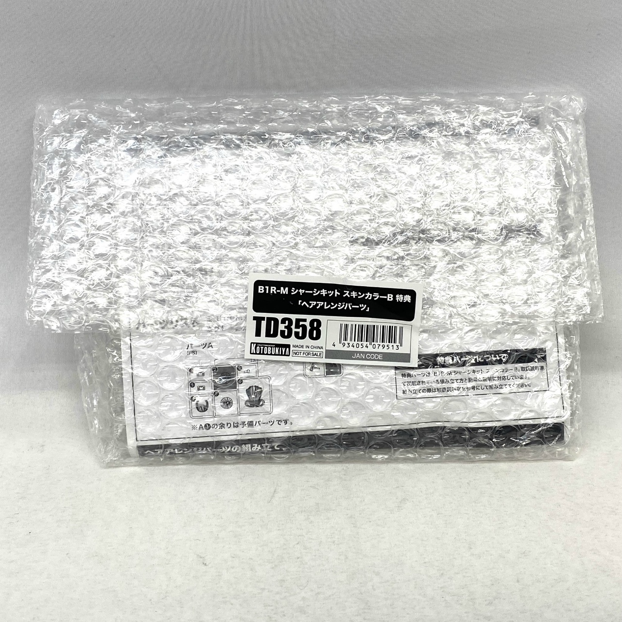 コトブキヤ メガミデバイス B1R-M シャーシキット スキンカラーB コトブキヤショップ限定特典「ヘアアレンジパーツ」