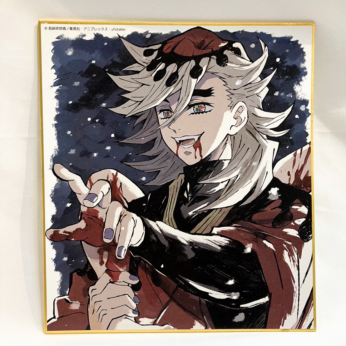 鬼滅の刃 全集中展 無限列車編・遊郭編 作画スタッフ全集中複製ミニ色紙 【参】 童磨