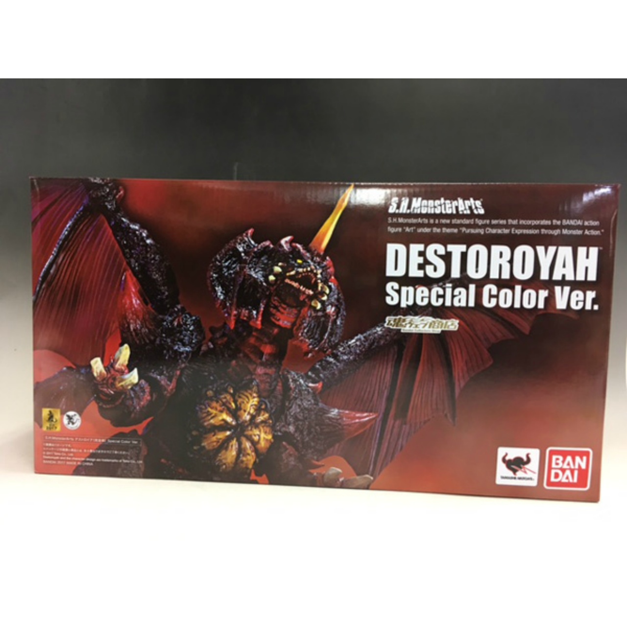S.H.MonsterArts デストロイア(完全体) Special Color Ver.