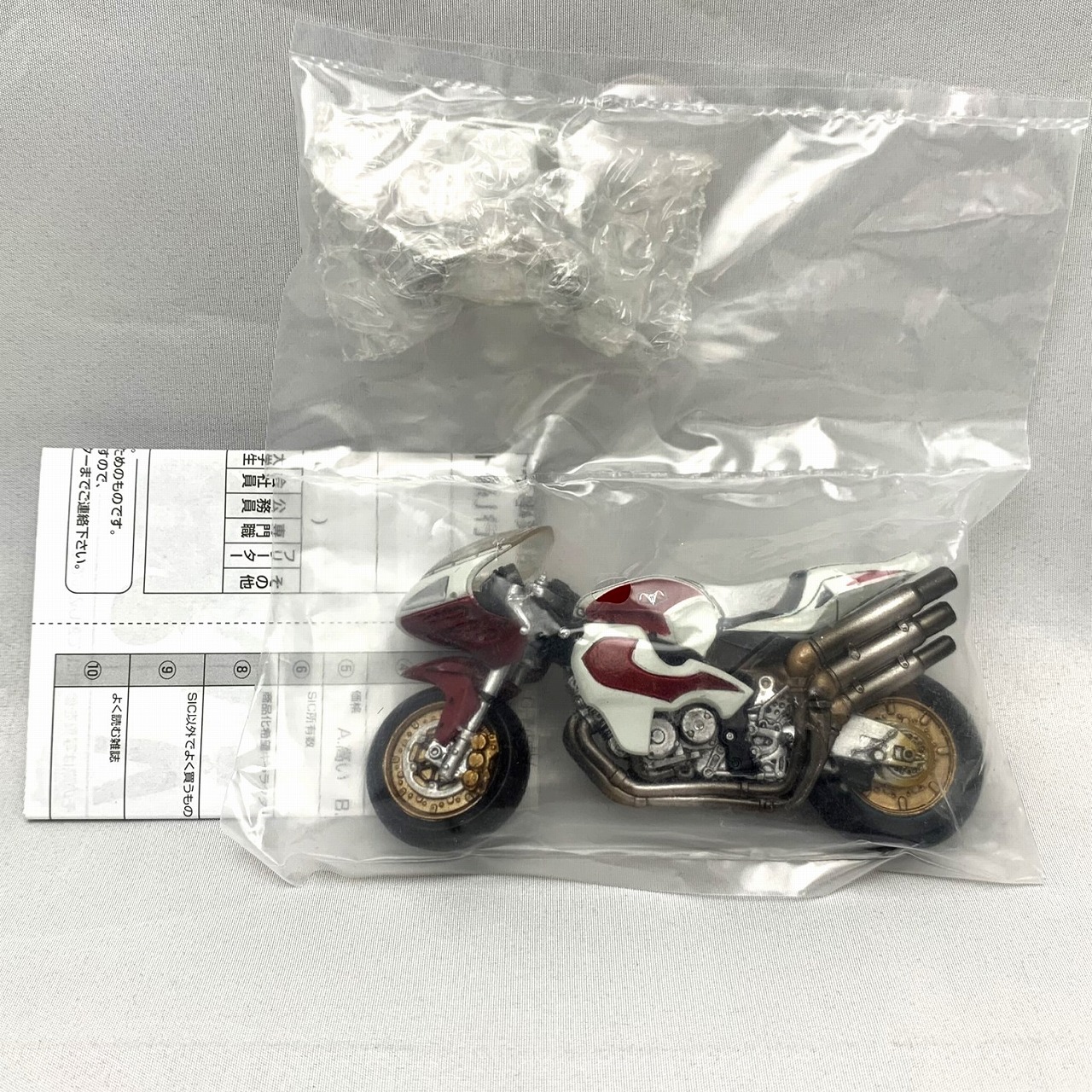 バンダイ S.I.C 匠魂 Vol.9 サイクロン号 (THE FIRST) バージョン