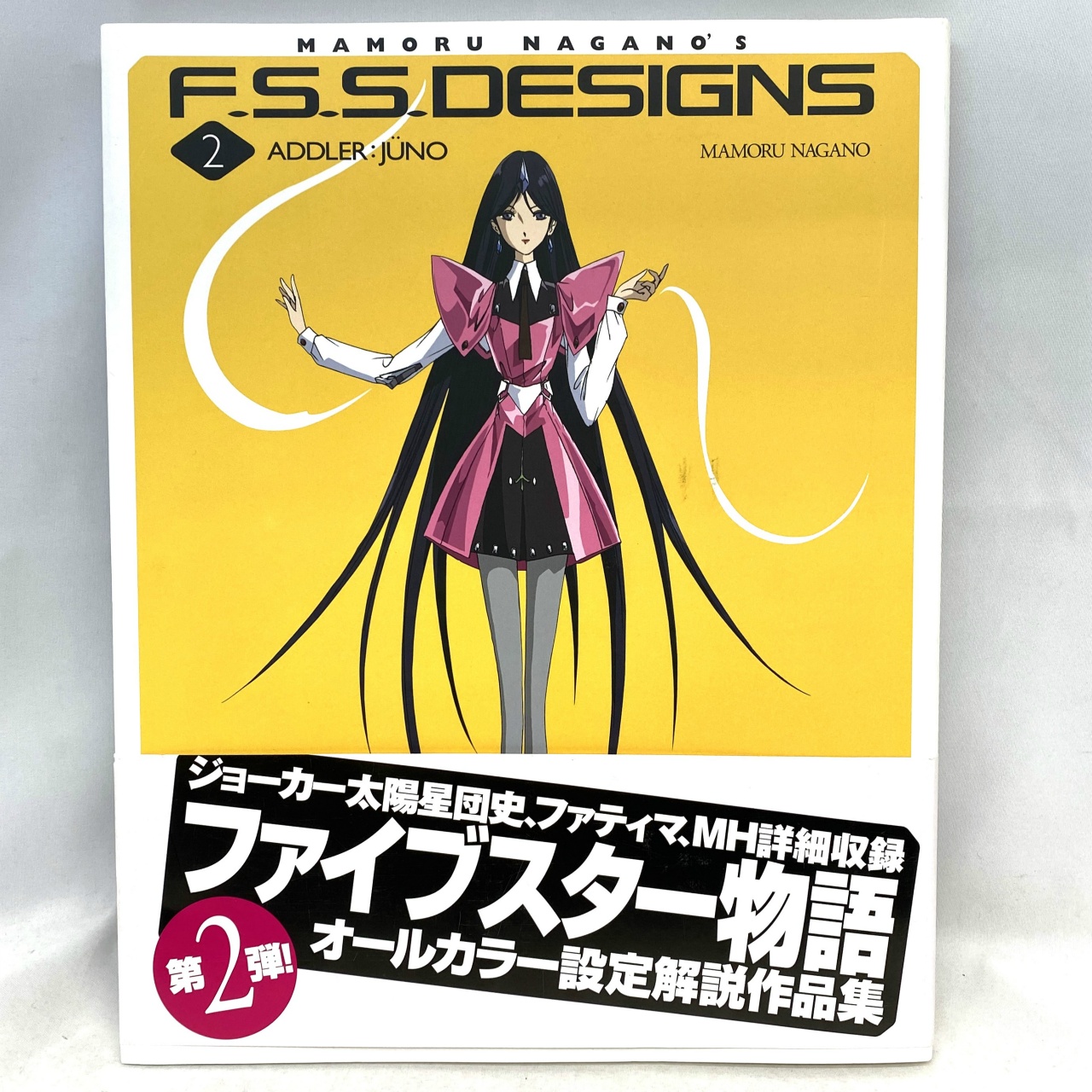 Kadokawa Shoten The Five Star Stories F.S.S. Designs 2 ADDLER: JÜNO by Mamoru Nagano