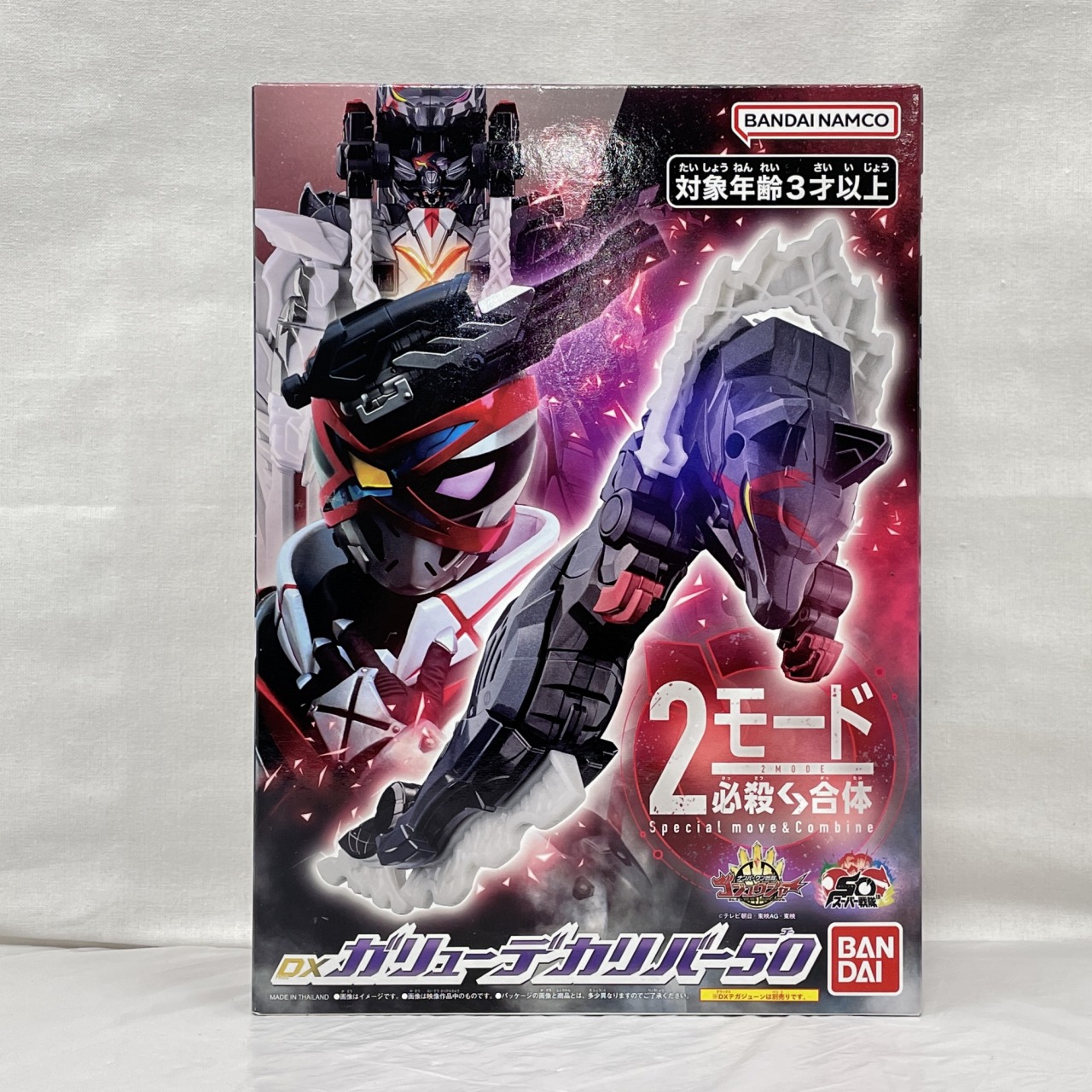 ナンバーワン戦隊ゴジュウジャー DXガリューデカリバー50