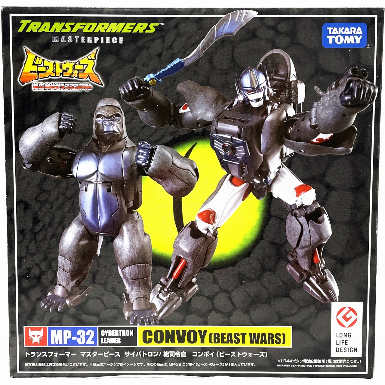 トランスフォーマーマスターピース MP-32 コンボイ(ビーストウォーズ)再販版