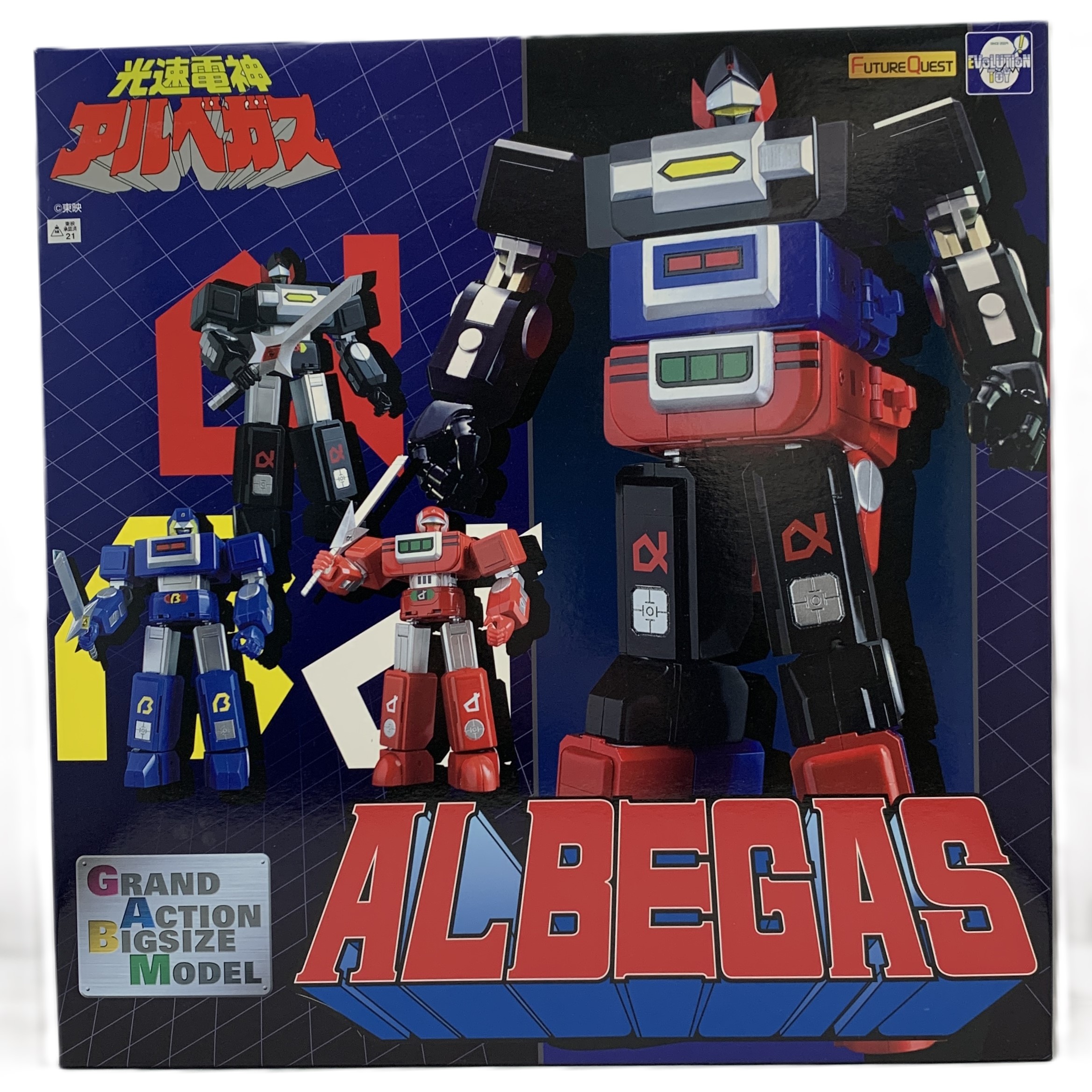 エヴォリューショントイ GRAND ACTION BIGSIZE MODEL アルベガス