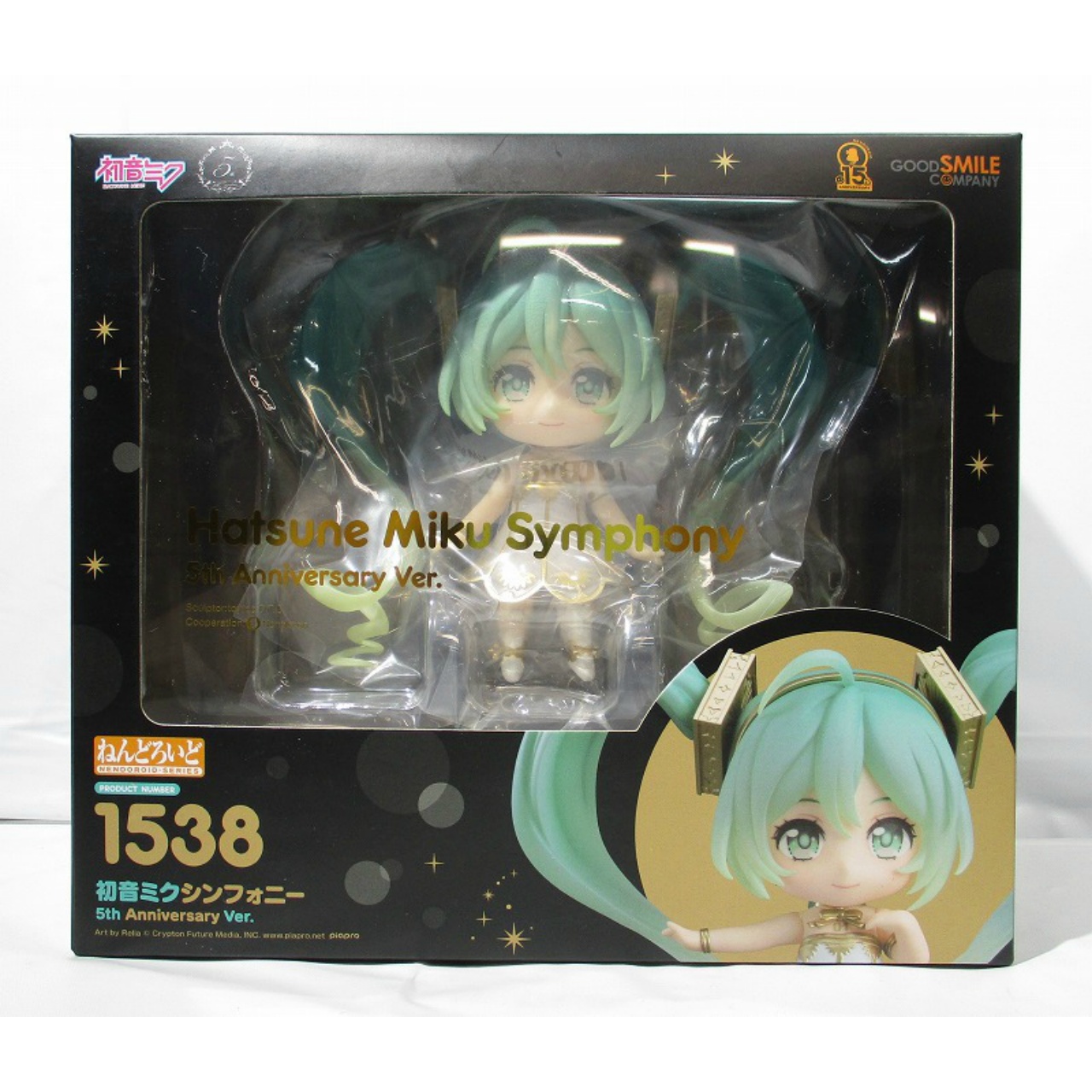 ねんどろいど No.1538 初音ミクシンフォニー 5th Anniversary Ver.(キャラクター・ボーカル・シリーズ01 初音ミク)