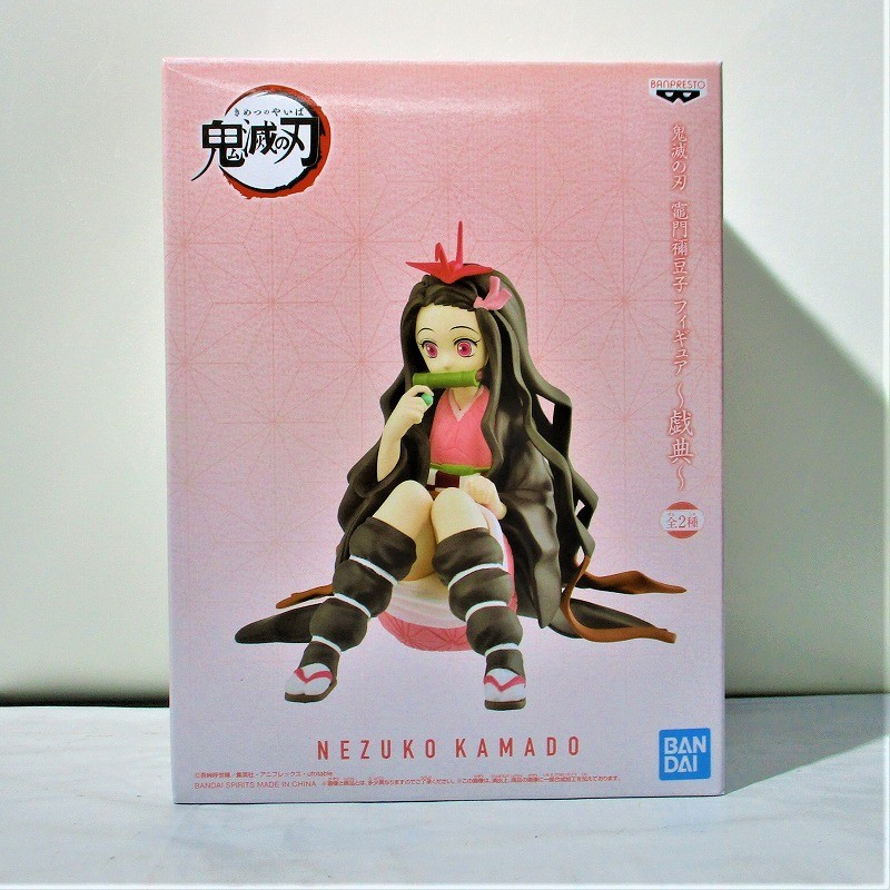 鬼滅の刃 竈門禰豆子 フィギュア ～戯典～ A 2576675