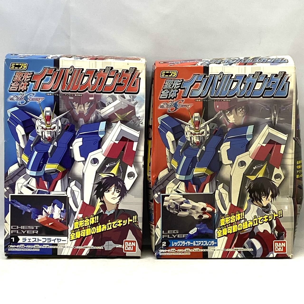 バンダイ ミニプラ 変形合体 インパルスガンダム 全2種セット