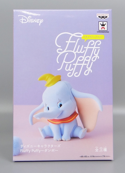ディズニーキャラクターズ Fluffy Puffy～ダンボ～ A.ノーマル 39127