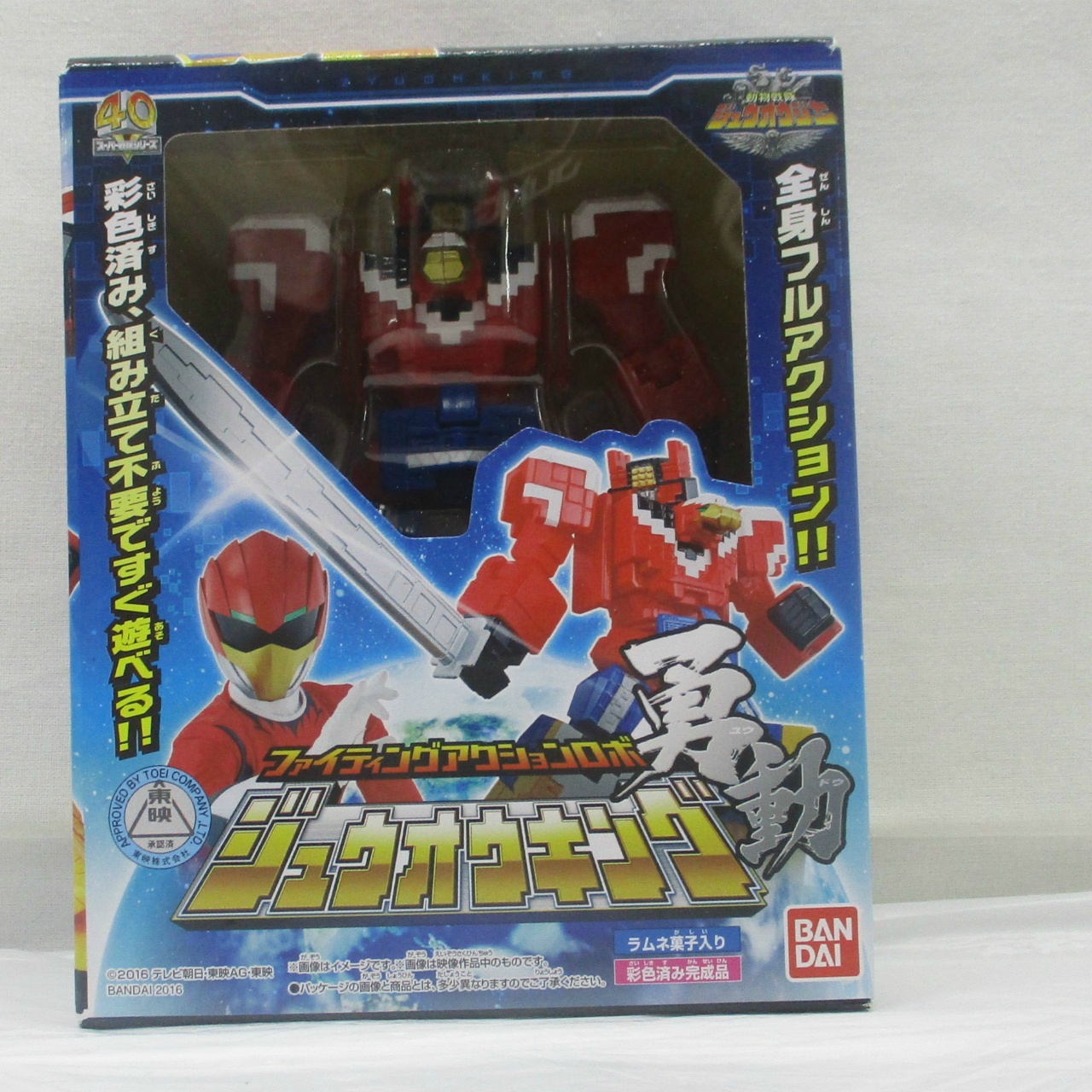 Doubutsu Sentai Zyuohger: Fighting Action Robo Yudo Jyuo King