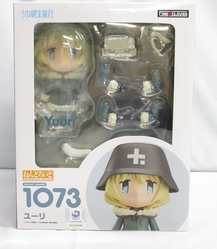 ねんどろいど No.1073 ユーリ(少女終末旅行)