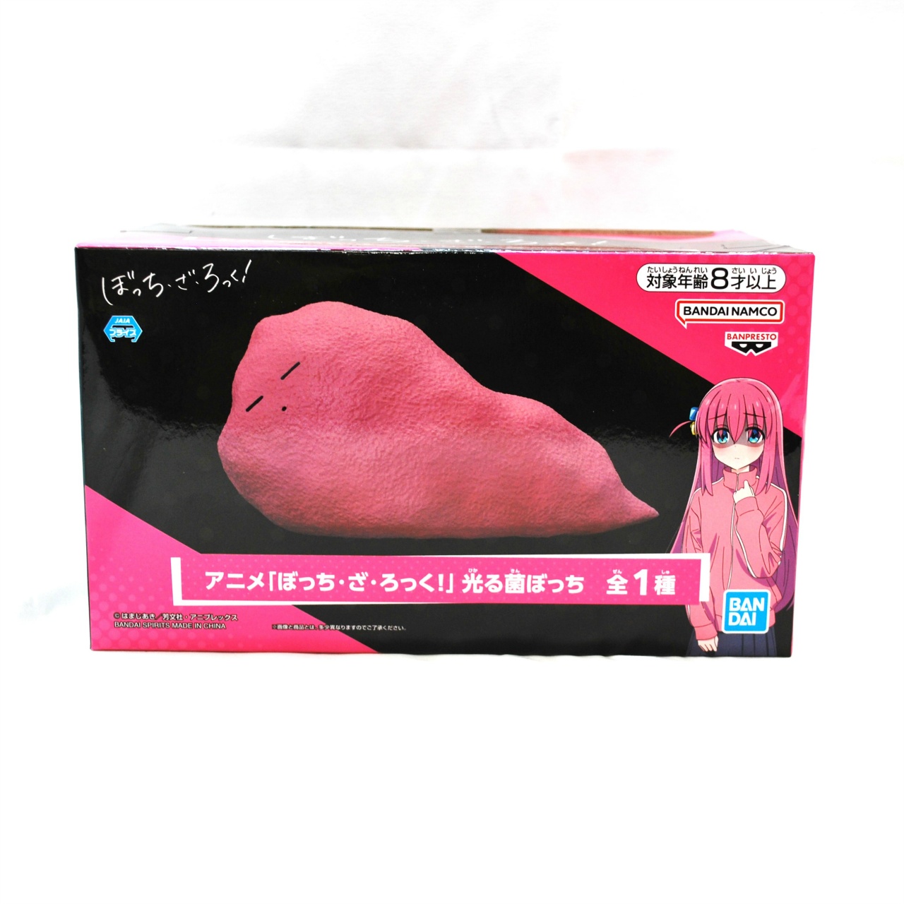 バンダイスピリッツ アニメ「ぼっち・ざ・ろっく!」 光る菌ぼっち