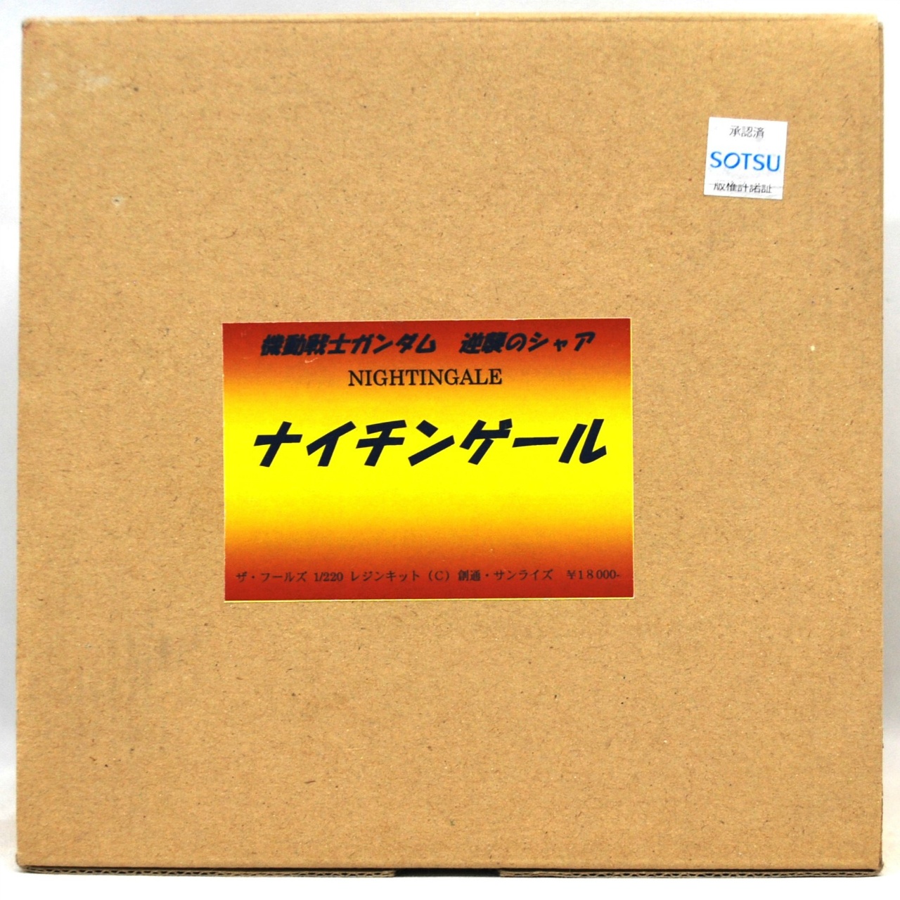 THE･FOOLS 1/220 ナイチンゲール