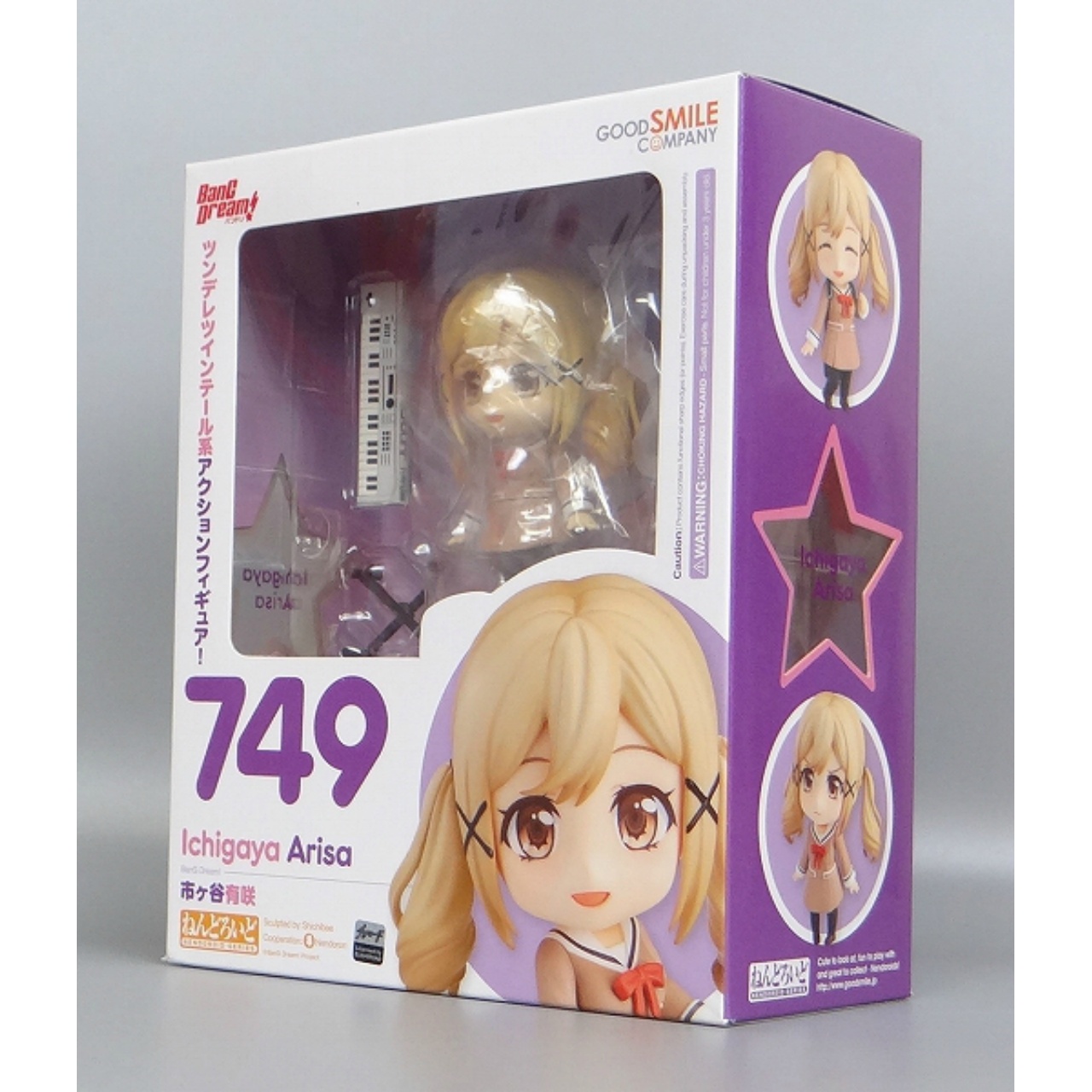 ねんどろいど No.749 市ヶ谷有咲(BanG Dream!)