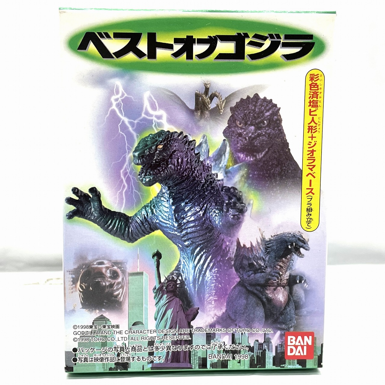 バンダイ ベストオブゴジラ 全5種セット