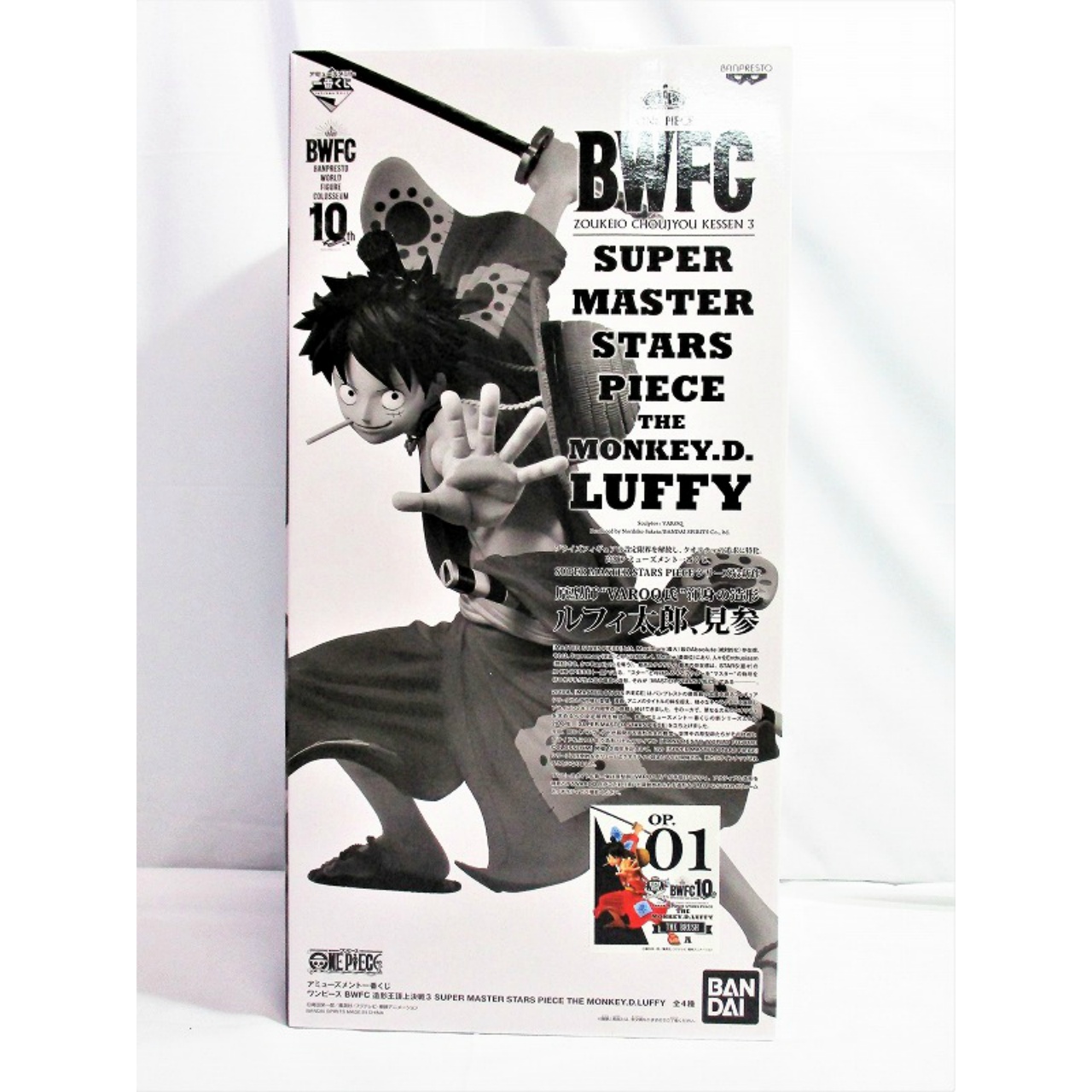 一番くじ ワンピース BWFC 造形王頂上決戦3 SUPER MASTER STARS PIECE THE BRUSH賞  THE MONKEY.D.LUFFY