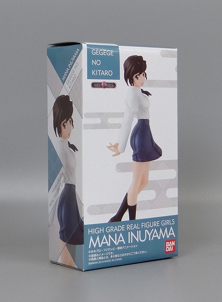 バンダイ ゲゲゲの鬼太郎 HG GIRLS 犬山まな