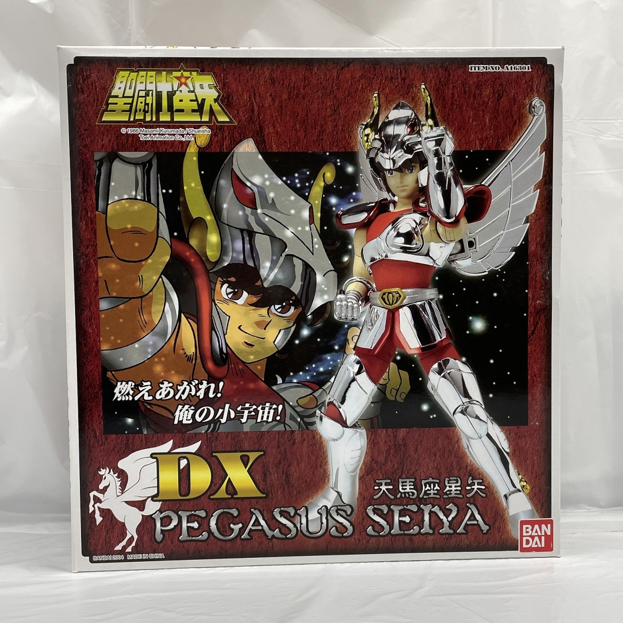 香港バンダイ 聖闘士星矢 DXペガサス星矢 8インチアクションフィギュア
