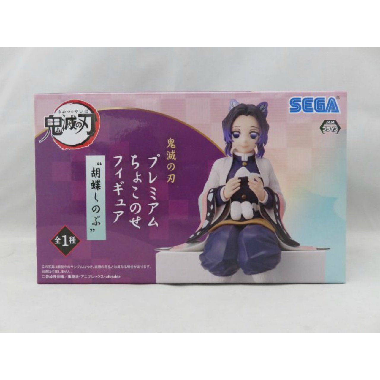セガ 鬼滅の刃 プレミアム ちょこのせフィギュア 胡蝶しのぶ