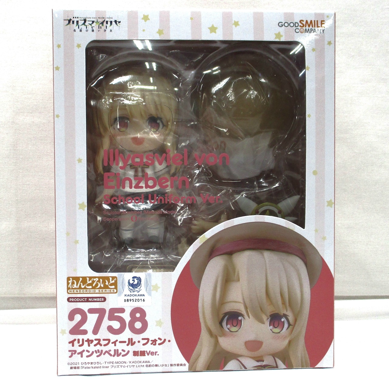 ねんどろいど No.2758 イリヤスフィール・フォン・アインツベルン 制服Ver.