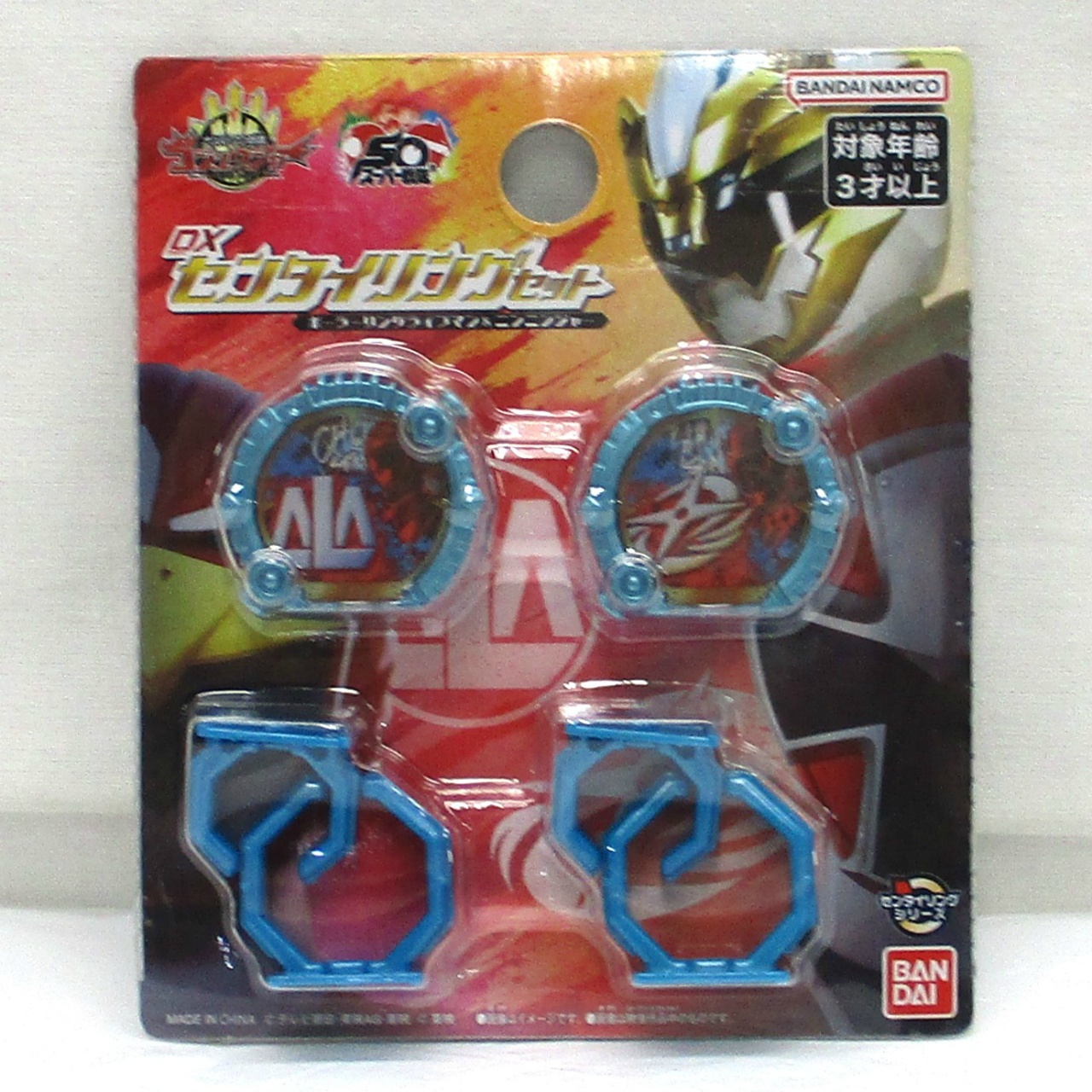 バンダイ ナンバーワン戦隊ゴジュウジャー DXセンタイリングセット ポーラーリング ライブマン&ニンニンジャー