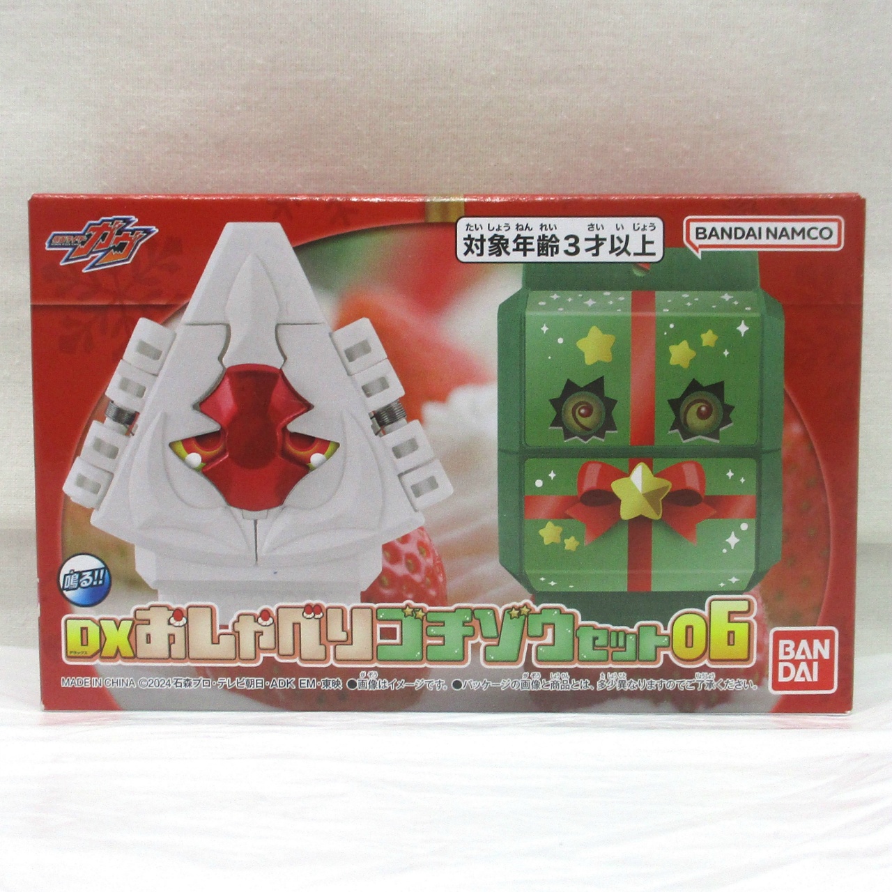 バンダイ 仮面ライダーガヴ DXおしゃべりゴチゾウセット06