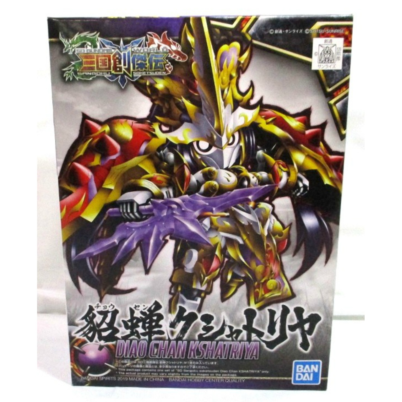 SD 三国創傑伝 09 貂蝉クシャトリヤ