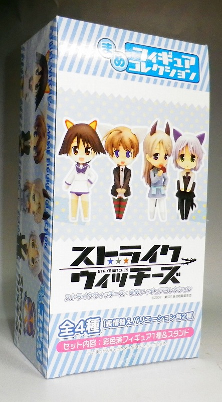 リキッドストーン ストライクウィッチーズ まめフィギュアコレクション BOX