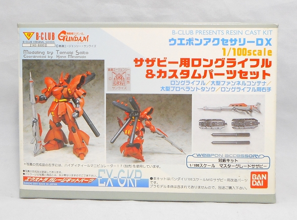 B-CLUB 1/100 MG Sazabi use Long Rifle and Custom Parts set