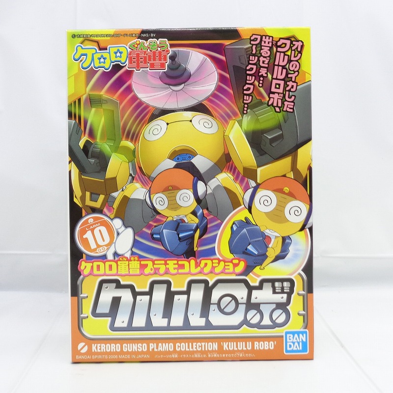 バンダイスピリッツ ケロロ軍曹プラモコレクション10 クルルロボ