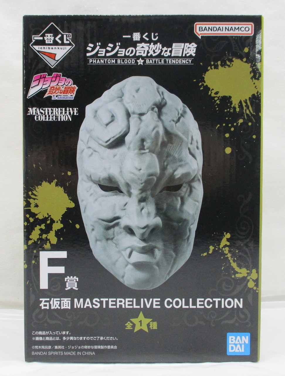 一番くじ ジョジョの奇妙な冒険 PHANTOM BLOOD&BATTLE TENDENCY F賞 石仮面 MASTERELIVE COLLECTION