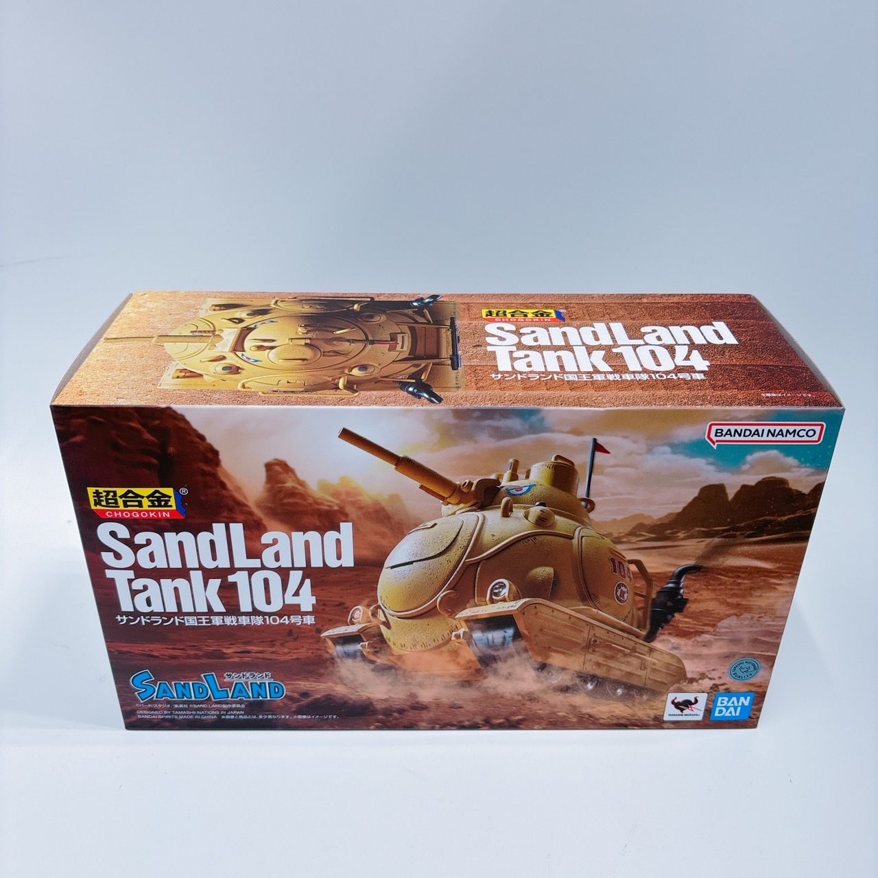 バンダイ 超合金 サンドランド国王軍戦車隊104号車 【SAND LAND】