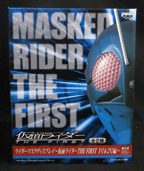 バンプレスト 仮面ライダー ライダーマスクディスプレイ THE FIRST 1号&2号編 1号 45005