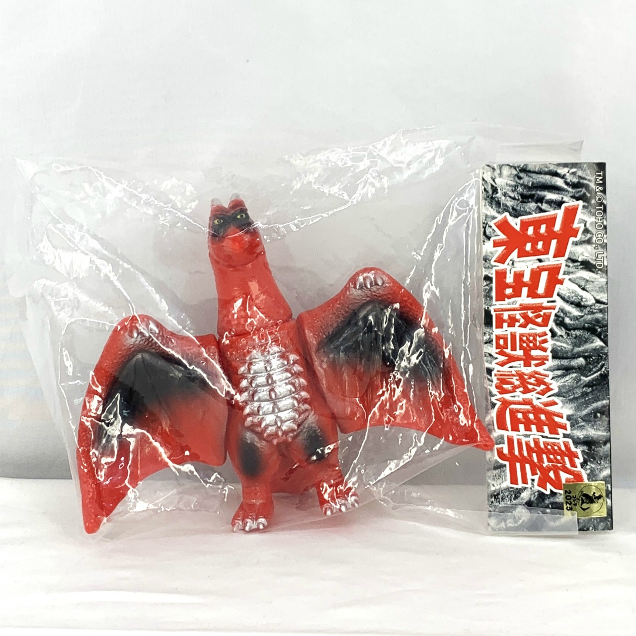 サンガッツ本舗 東宝怪獣総進撃 ラドン 二代目 赤成型色