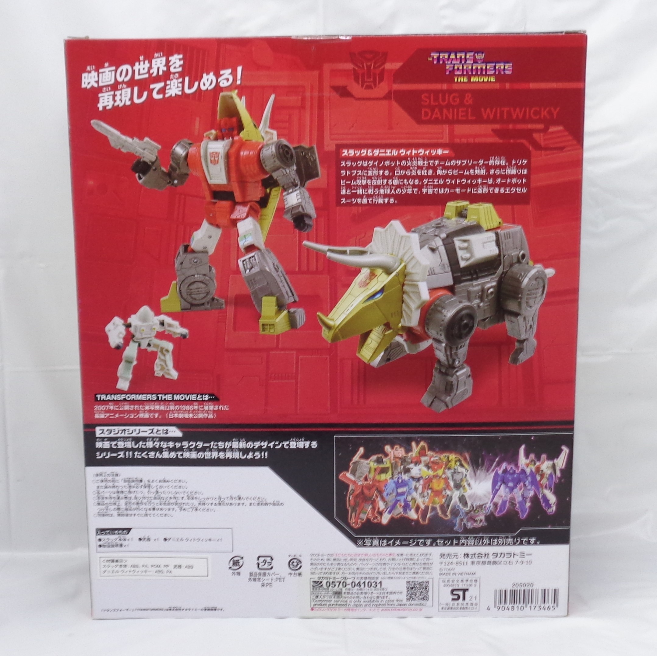 トランスフォーマー SS-71 スラッグ&ダニエル 公式