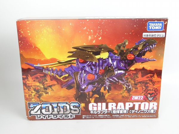TOMY ZOIDS WILD ZW02 Gilraptor (Deinonychus)