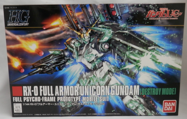 HGUC 1/144 フルアーマー・ユニコーンガンダム(デストロイモード)
