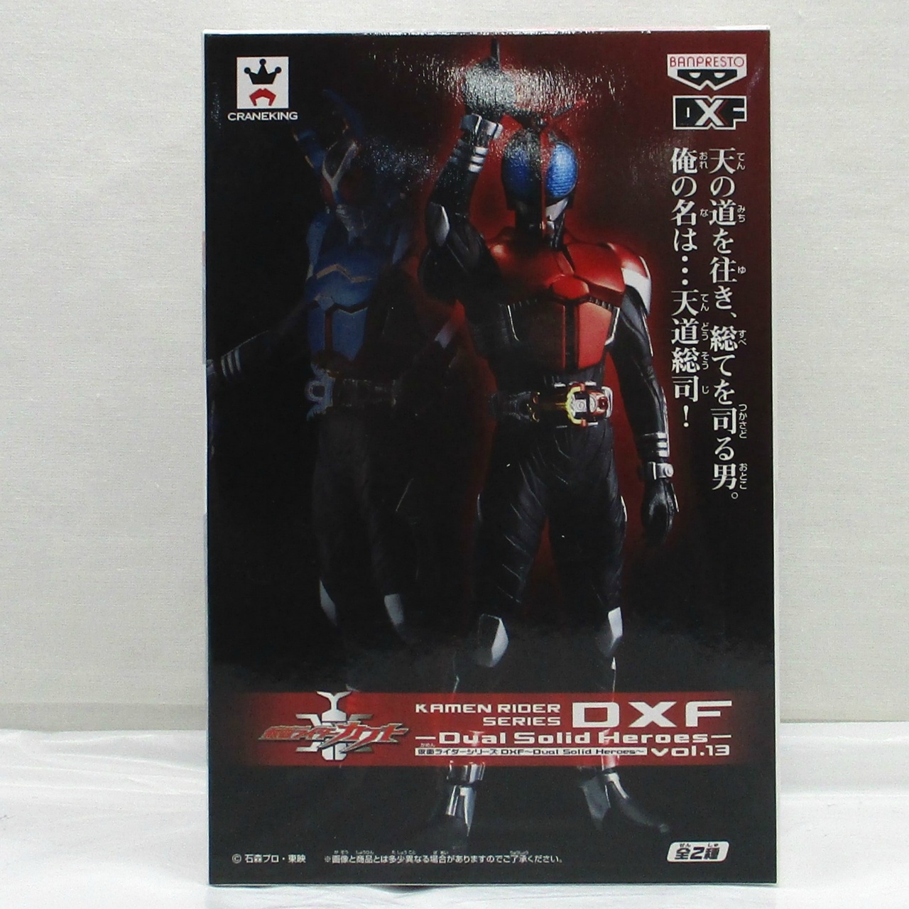 バンプレスト DXフィギュア Dual Solid Heroes vol.13 仮面ライダーカブト