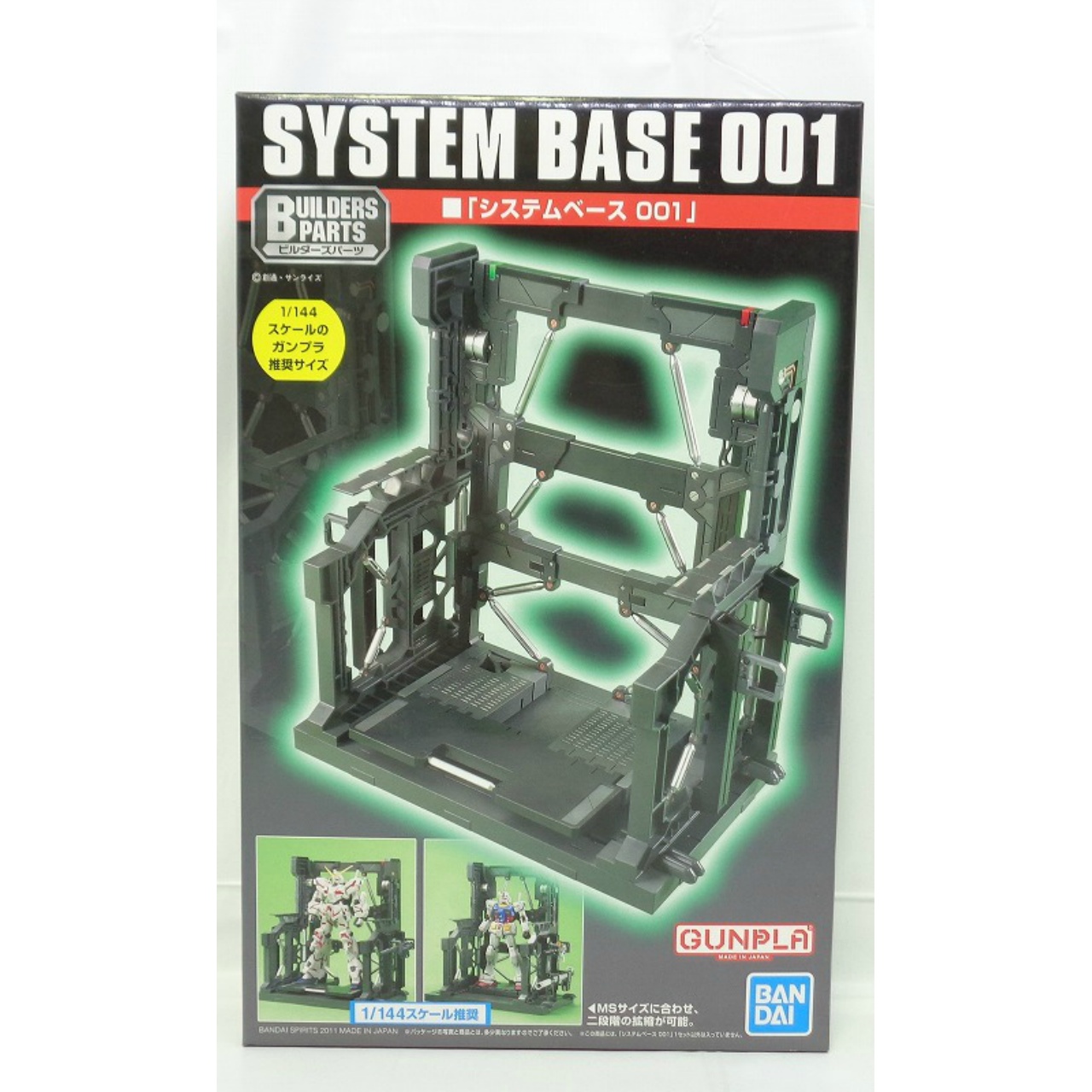 ガンプラ ビルダーズパーツ 1/144 システムベース001(バンダイスピリッツ版)