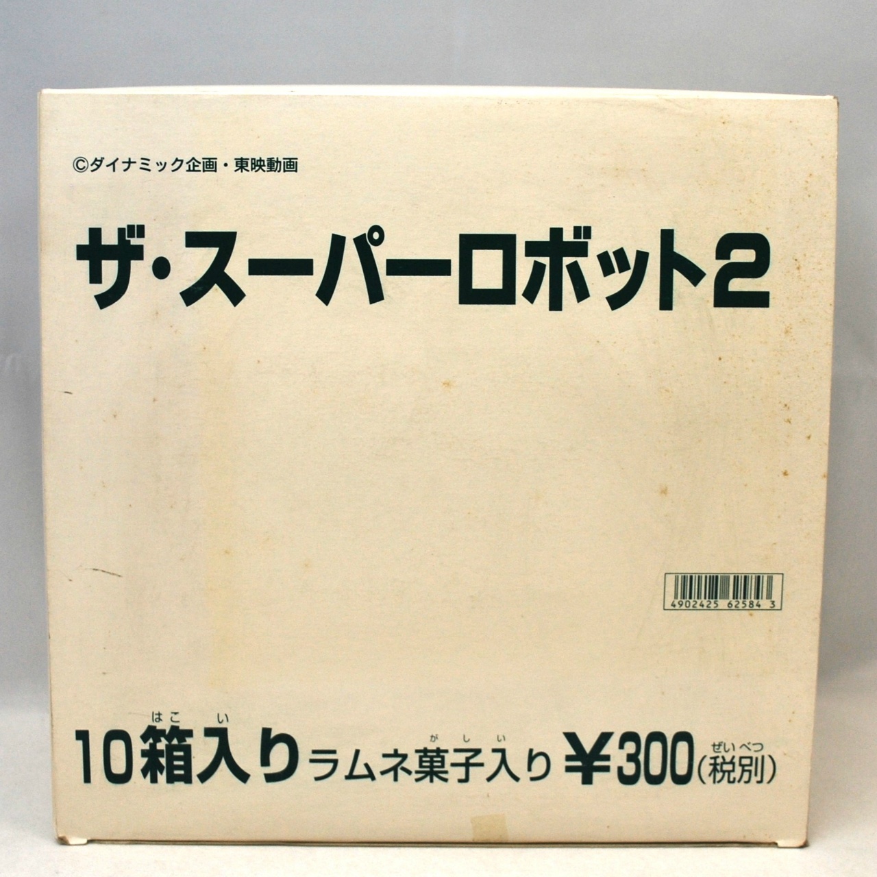 JUNGLE Special Collectors Shop / Eraser Figure