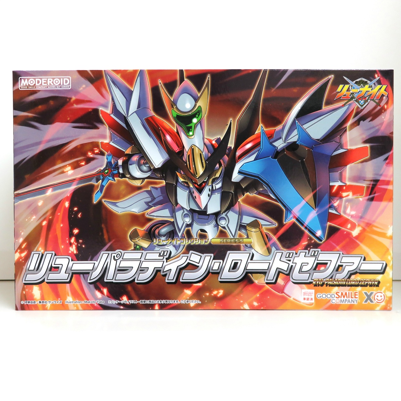 MODEROID リューナイトコレクションSERIES:5 リューパラディン・ロードゼファー