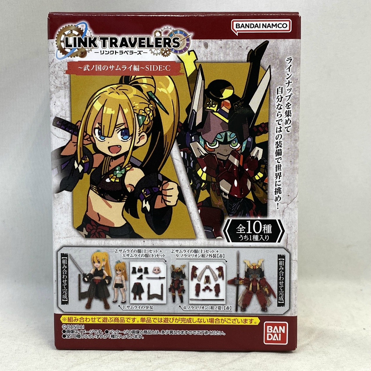 LINK TRAVELERS ～武ノ国のサムライ編～ SIDE:C 7.剣聖の服(上)セット