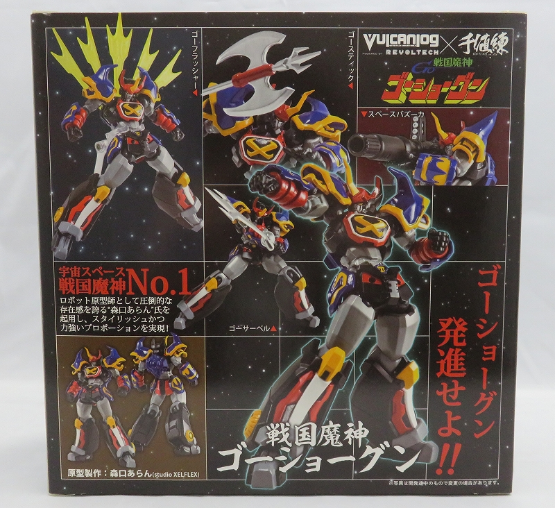 Vulcanlog(ヴァルカン-ログ) 007 戦国魔神ゴーショーグン