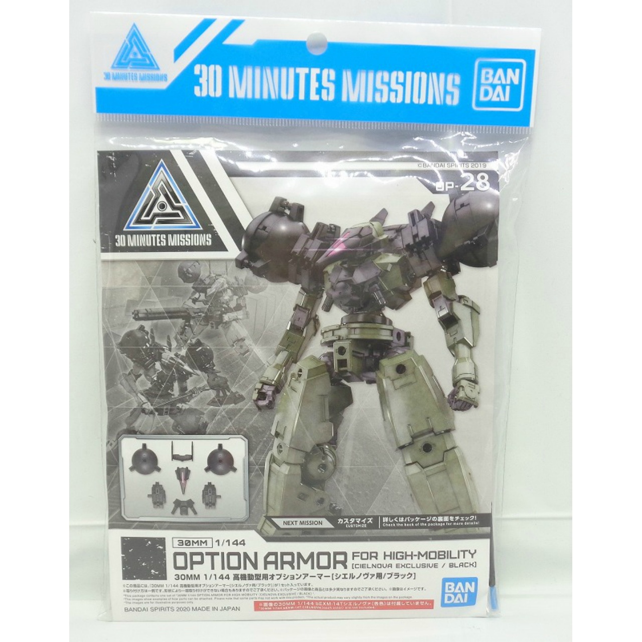 30 MINUTES MISSIONS OP-28 1/144 高機動型用オプションアーマー[シエルノヴァ用/ブラック]