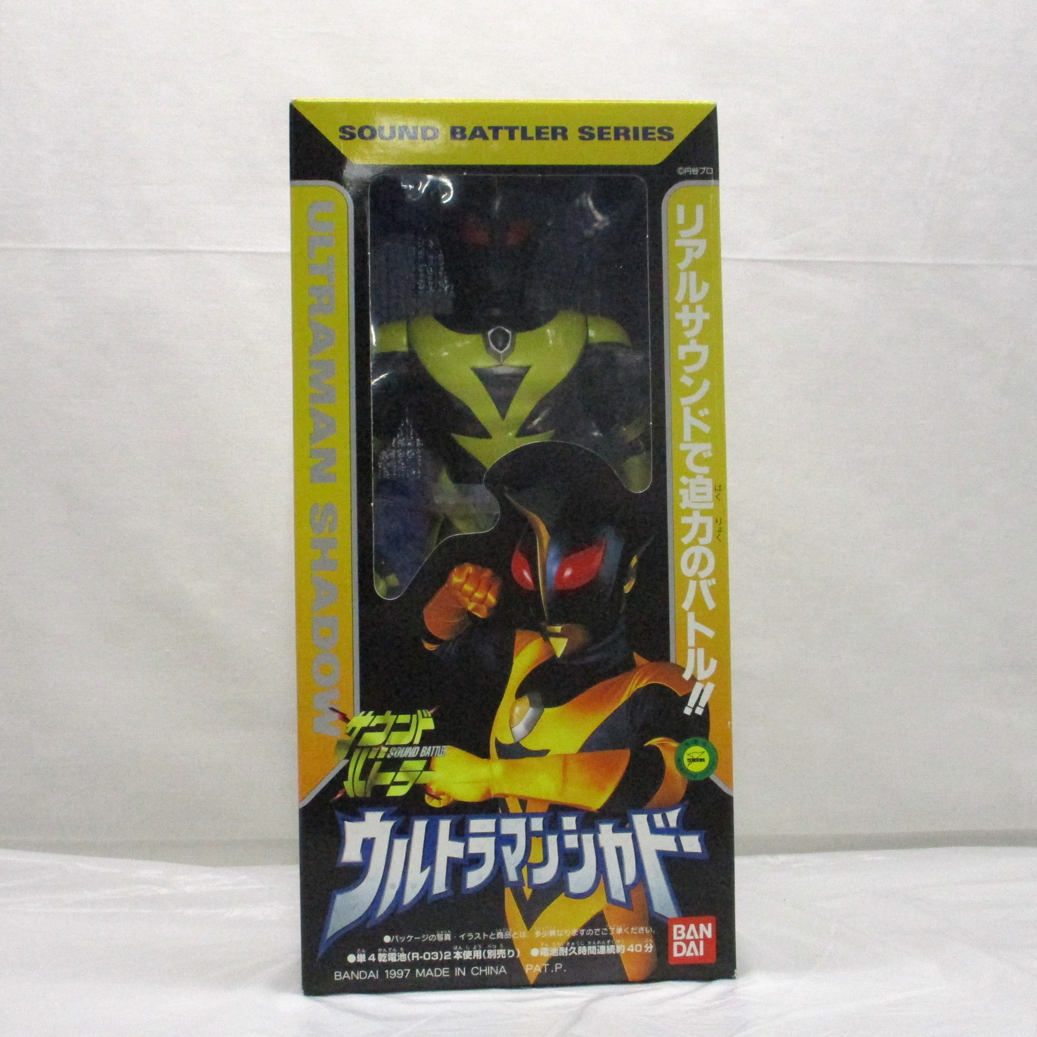 バンダイ サウンドバトラー ウルトラマンシャドー